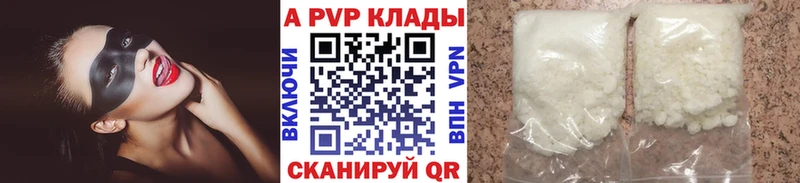 A-PVP кристаллы  Буй 