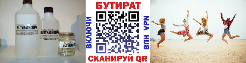 БУТИРАТ 1.4BDO как найти закладки Буй
