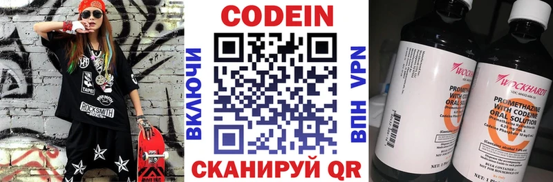 Кодеин напиток Lean (лин) где продают Буй