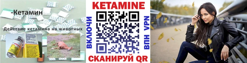 КЕТАМИН ketamine  Буй 