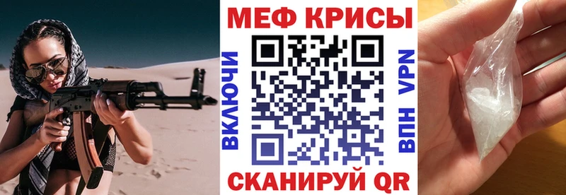 МЯУ-МЯУ кристаллы  Буй 