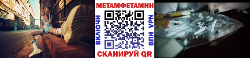МЕТАМФЕТАМИН Methamphetamine  как найти закладки  Буй 